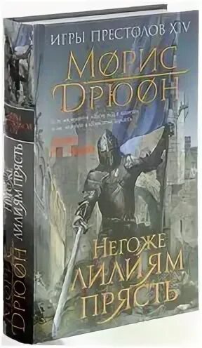 Аудиокниги дрюона слушать