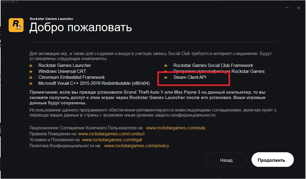Код 5 при установке