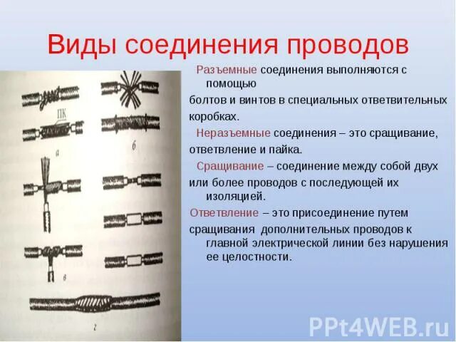 Соединение ов
