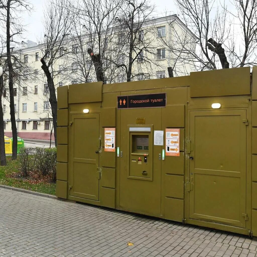 Туалет городе. Городской туалет. общественные туалеты в москве. городской туалет москва. моска общественный туалет.