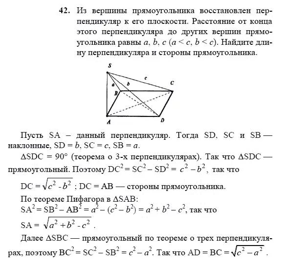 Тест перпендикулярность 10 класс. Перпендикулярность плоскостей 10 класс задачи. Перпендикулярность прямых и плоскостей 10 класс задачи. Задачи по геометрии 10 класс перпендикулярность прямых и плоскостей. Решение задач на перпендикулярность плоскостей 10 класс с решениями.