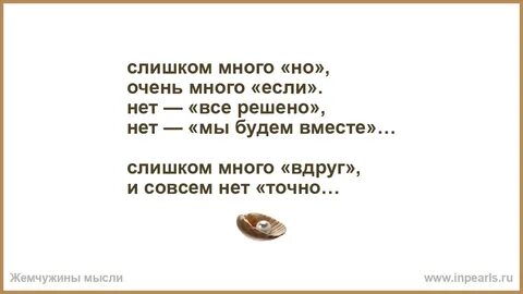 Вместе слишком