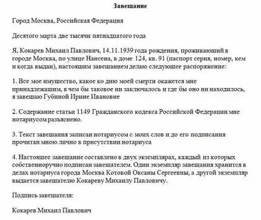 Как нотариально оформить