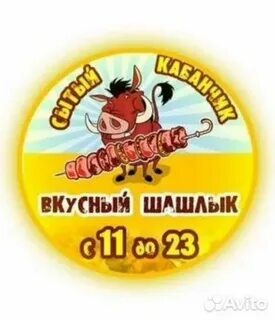 Сытый кабанчик ул гагарина 31 1