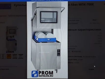 Мпк абат