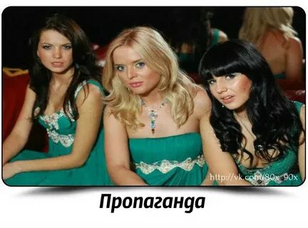 Песня мелом пропаганда год