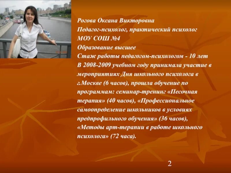 Самопрезентация педагога психолога. Визитная карточка педагога. Визитная карточка педагога-психолога. Визитная карточка педагога-психолога. Визитная карточка психолога на конкурс психолог года.