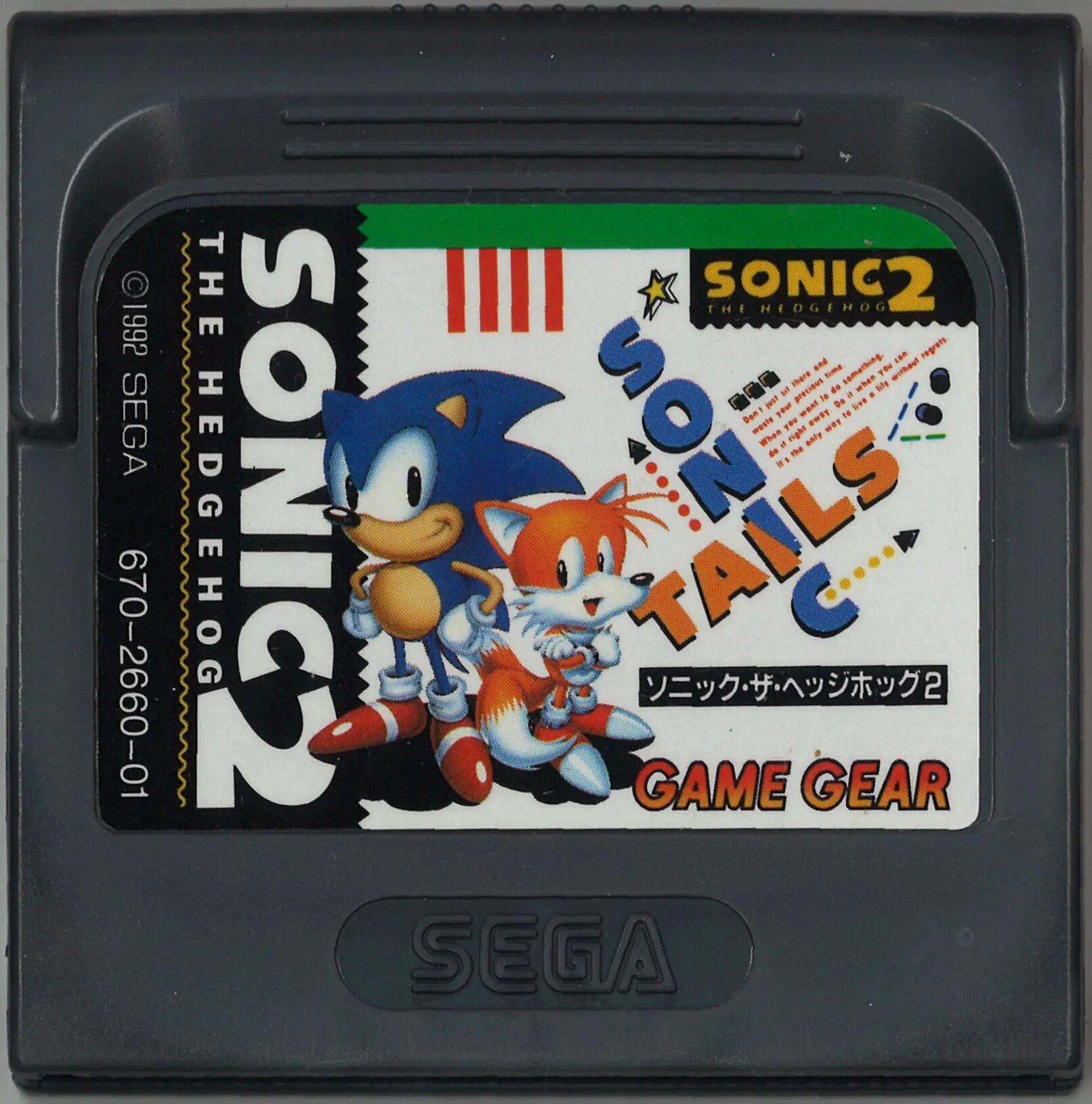 Sega Sonic 2 картриджа. Картридж Sonic the Hedgehog 2 (Sega Mega Drive). Sonic 2 Cartridge русская версия. Sonic 1 Cartridge. Sonic gear