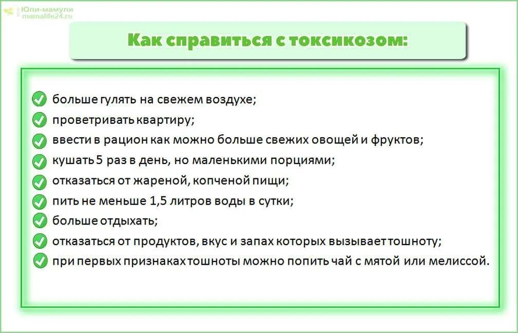 Почему тошнит при беременности. Токсикоз на ранних сроках беременности. что делать при токсикозе. что делать при токсикозе на ранних сроках. как справиться с токсикозом на ранних сроках.