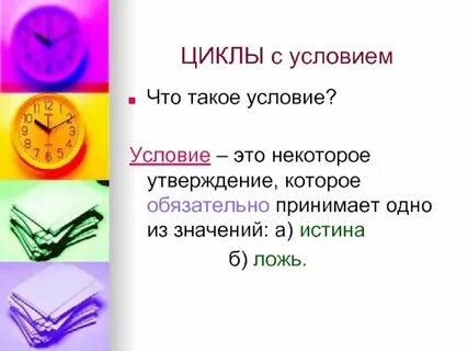 Прежние это как понять