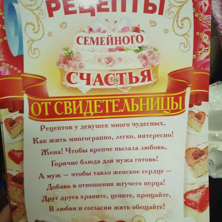 Отвергнутая жена рецепт семейного счастья