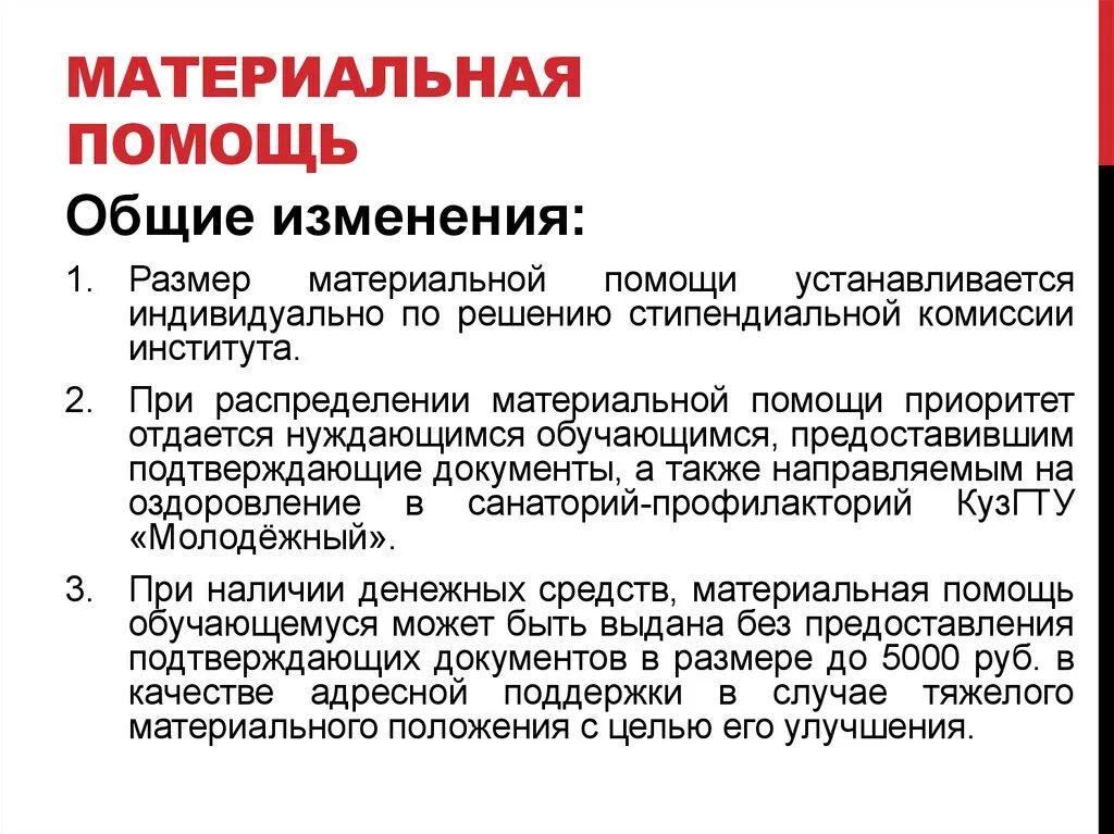 социальное пособие малоимущим. материальная помощь. материальная помощь от соцзащиты. материальная помощь от соцзащиты. документы для получения материальной помощи.