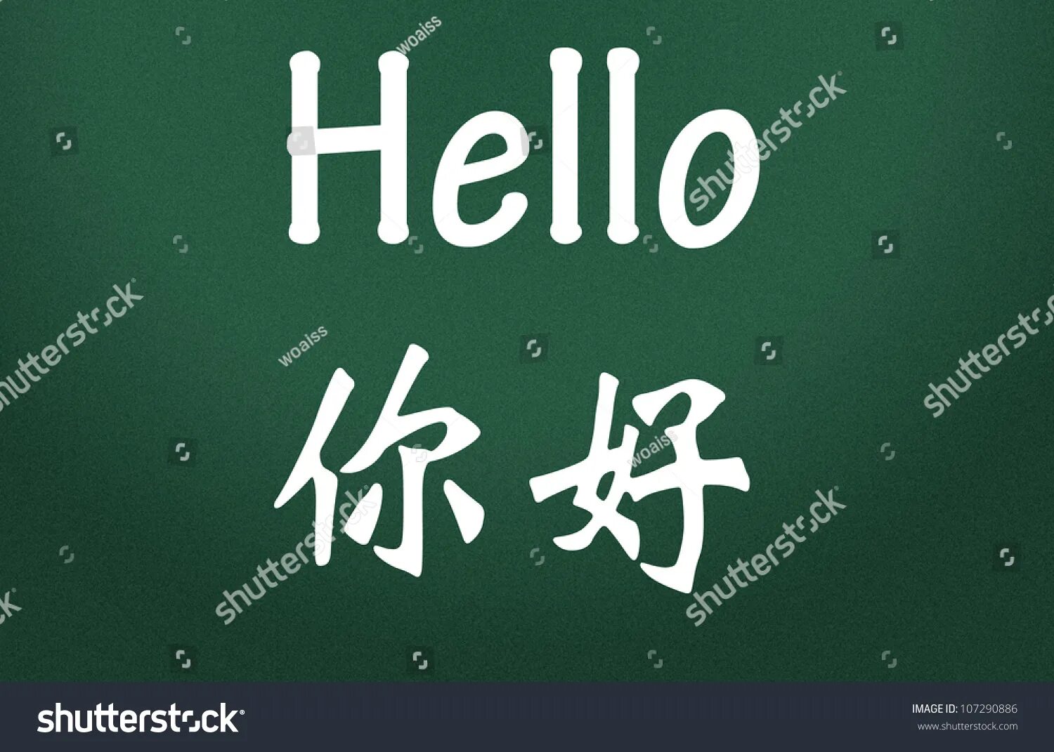 Здравствуйте на китайском языке. Привет на китайском. По китайскому языку Приветствие. Hello на китайском. Переведи на китайский hello