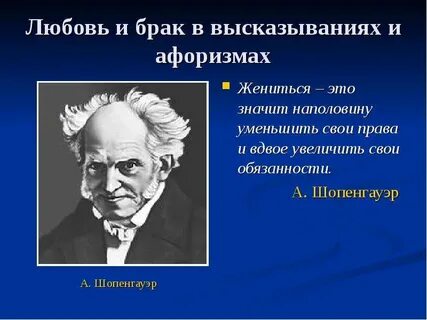 Жениться это значит наполовину