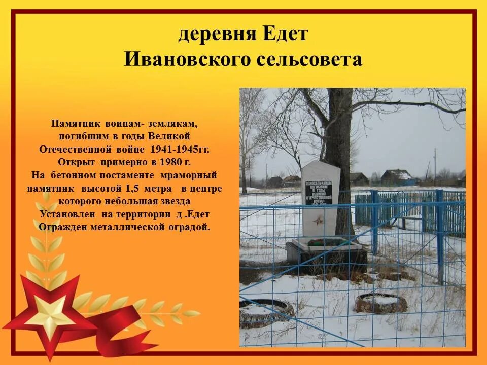 Оренбургская область ивановский сельсовет. Ивановский сельский совет курская область карта. Оренбургская область заря. Оренбургская область заря. Большое сорокиносорокино 1941.