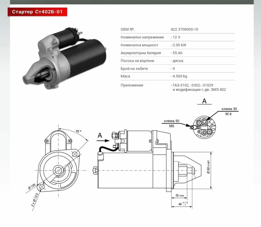Стартер маркировка. Стартер ГАЗ 3302 чертеж. Стартера ЗМЗ 406 чертёж. Стартер ГАЗ 406 чертеж. Стартер ЗМЗ 406 редукторный.чертеж.