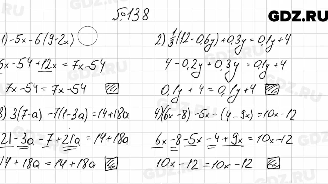 Алгебра 7 класс мерзляк номер 980. Алгебра 7 класс Мерзляк номер 138. Алгебра 7 класс номер 138.
