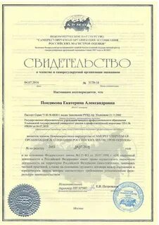 Членство в саморегулируемой организации оценщиков