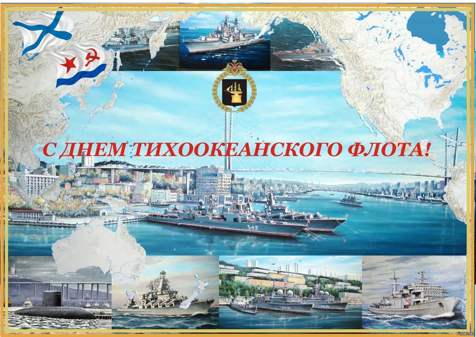 21 Мая день Тихоокеанского флота ВМФ РФ. 21 Мая день Тихоокеанского флота ВМФ России открытка. 21 Мая день образования Тихоокеанского флота России. Деньтихоакенского флота. Эскадра дата