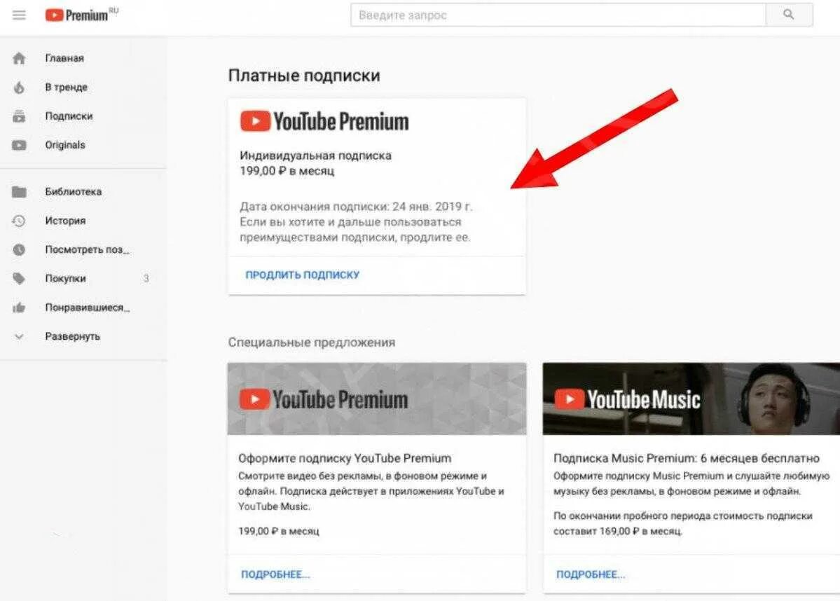 Как запретить платные подписки. Как запретить платные подписки