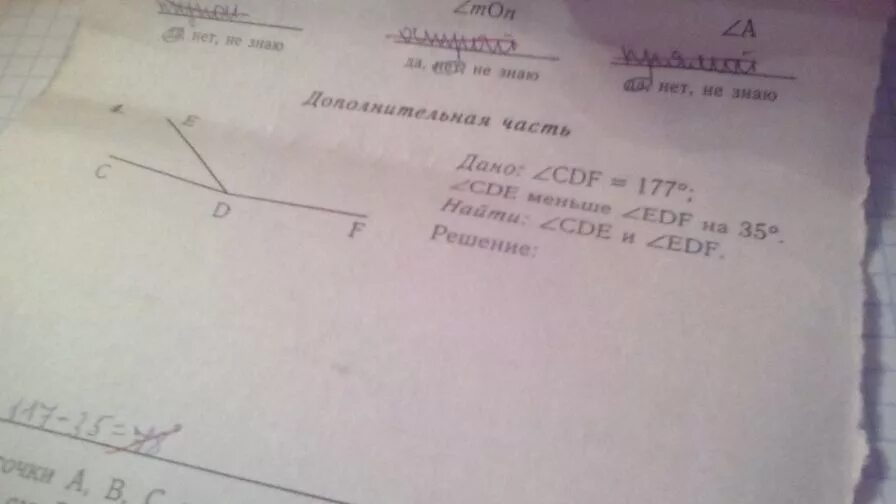 Найдите угол c d e. Найдите угол c d e