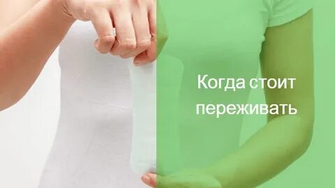 Слабость перед месячными