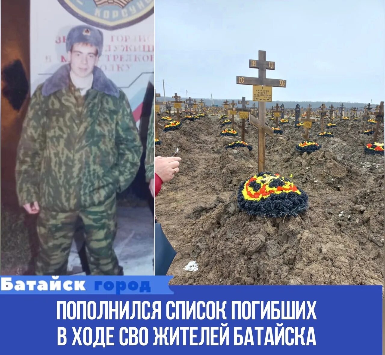 Заключенные погибают на украине. Могилы ЧВК Вагнер.