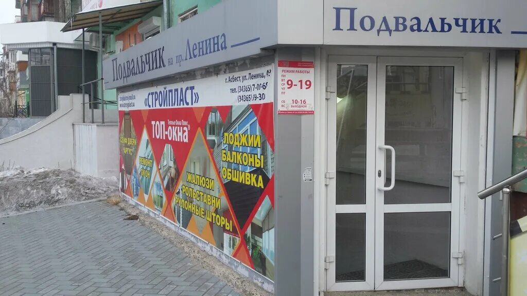 Магазин мастер асбест уральская. Круглосуточные магазины асбест. Г. Уральская 83 асбест. Улица уральская асбест.