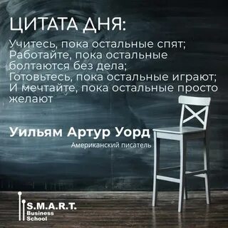 Пока остальные