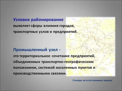 Самарский промышленный узел