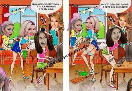 Хона девочки