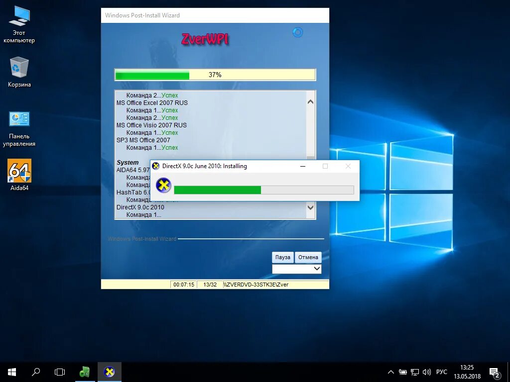 Dx9 windows 10. Сборка зверь windows 10. windows 10 enterprise ltsc 2019 x64. zver_ltsc_2019.5_windows_10.iso. установка windows 10 zver.