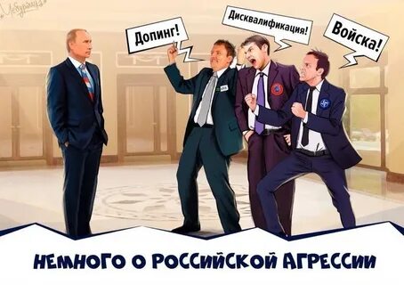 Русский агрессор