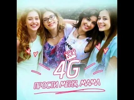 4 g группа