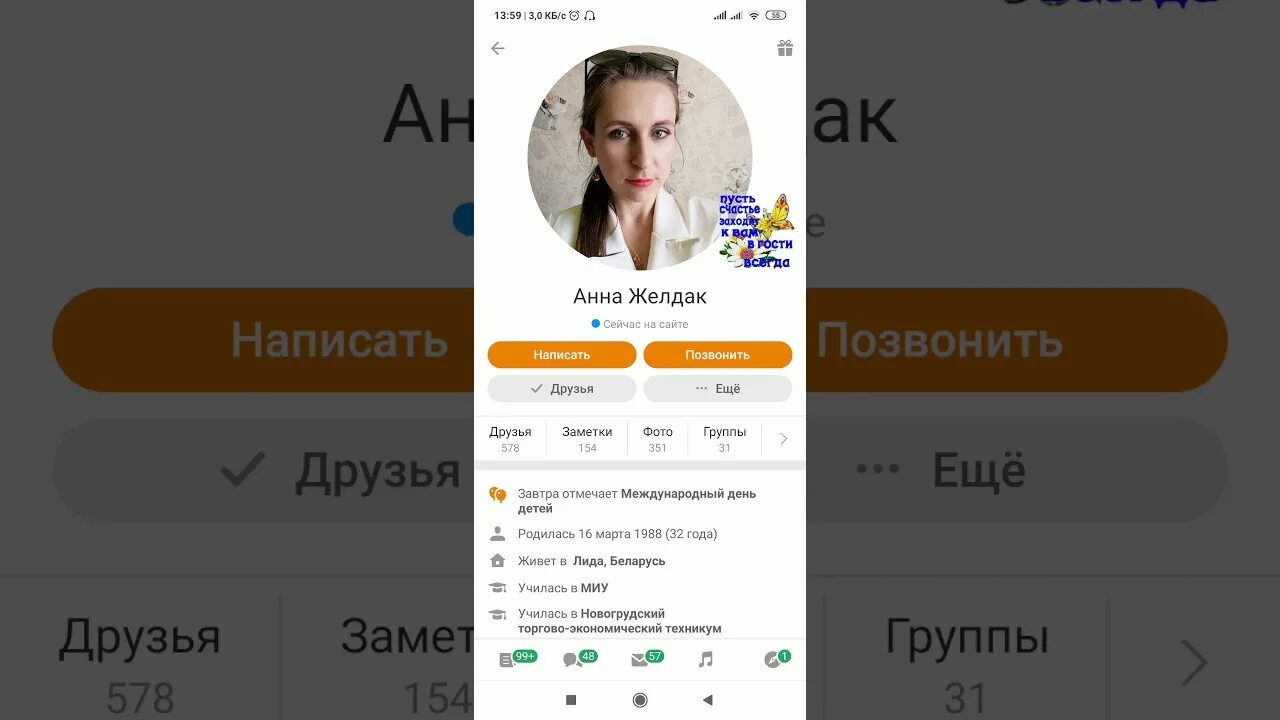 Как найти ссылку на свои одноклассники. Как скопировать ссылку в одноклассниках. где взять ссылку в одноклассниках. как скопировать ссылку в одноклассниках с телефона. как скопировать ссылку страницы в одноклассниках с телефона.