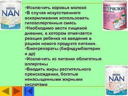 Молоко для диабетиков