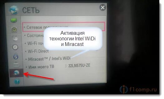 Вывести изображение на телевизор lg