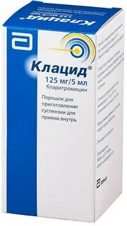 Клацид 500 мг детям