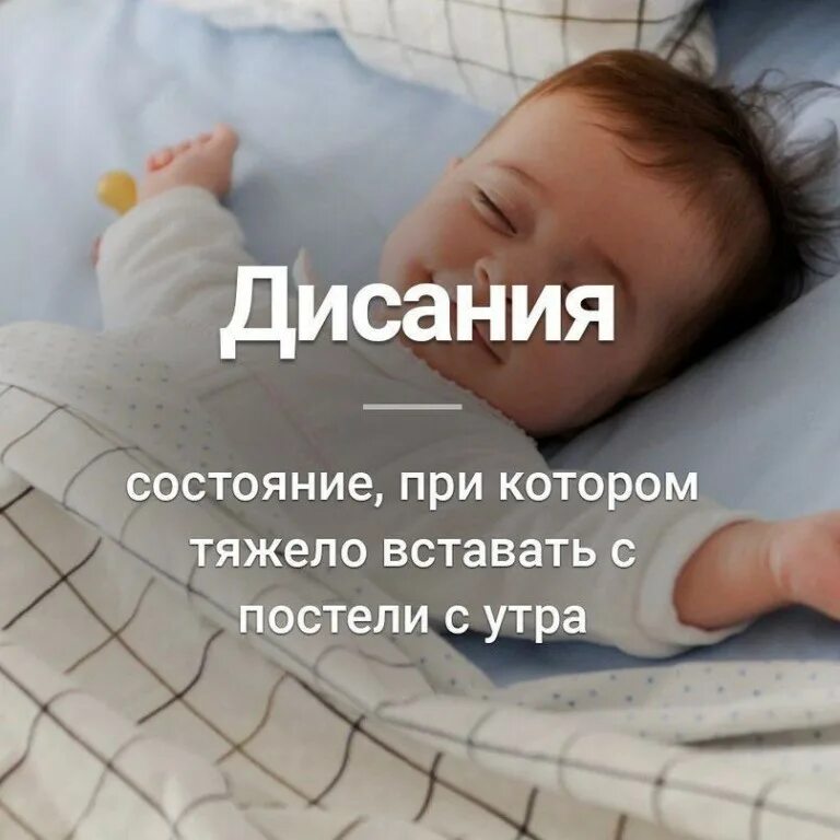 Как вставать утром без проблем. Тяжело вставать. тяжело вставать утром. дисания. встал с утра.