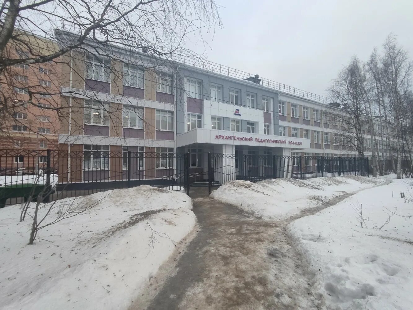 Смольный буян 5 архангельск педагогический. Смольный буян 5 архангельск педагогический. Архангельский педагогический колледж логотип. Педколледж смольный буян 5. Юридический колледж в архангельске.