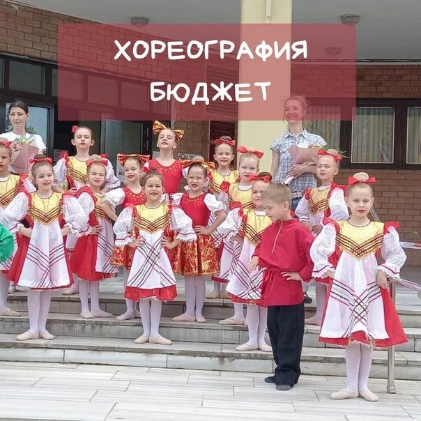 Дши 14 сайт. Детская школа искусств 14 новосибирск. дши 14 жулебино. набор в школу искусств хореография. четырнадцатая школа искусств дши зала балета краснодар.