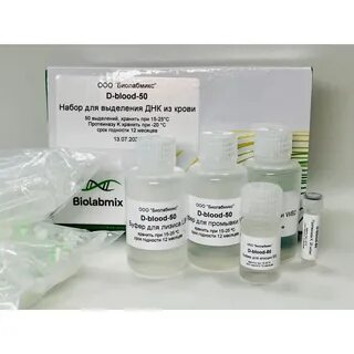 Биолабмикс