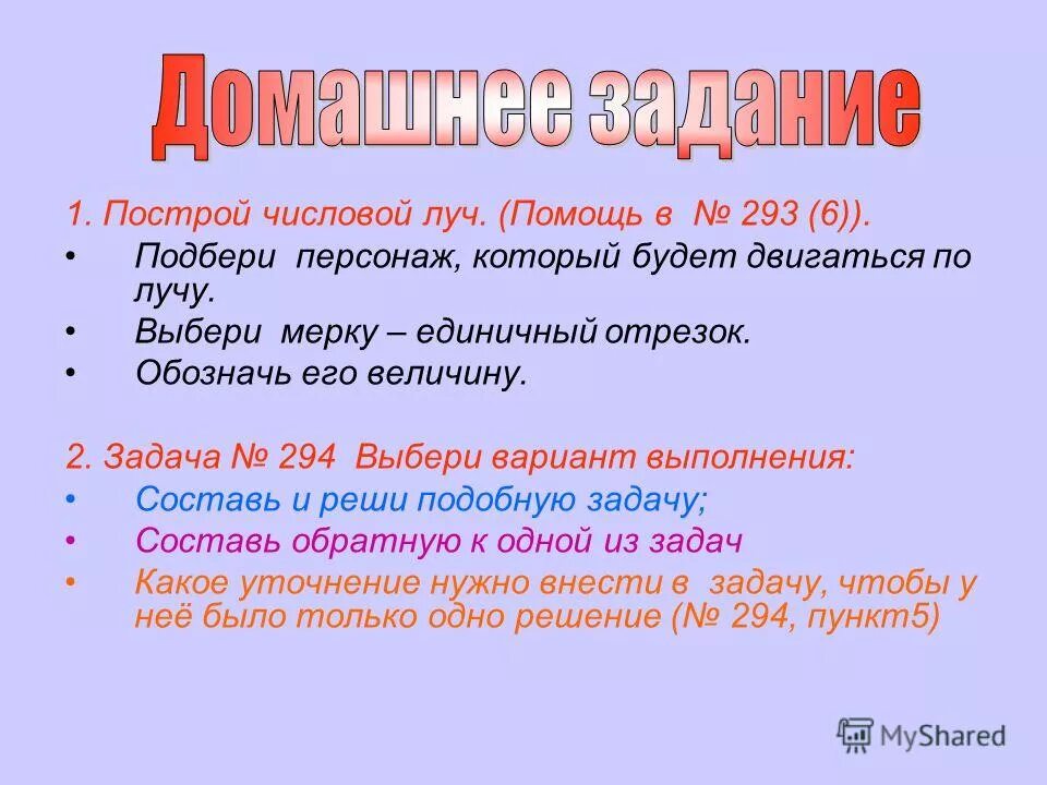 выберите героев 1 действия