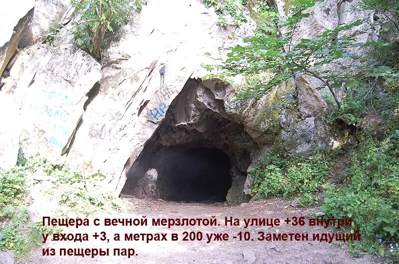 ставропольский край пещера вечной мерзлоты. пещера летней мерзлоты железноводск. гора развалка железноводск пещера вечной мерзлоты. грот вечной мерзлоты. грот вечной мерзлоты.