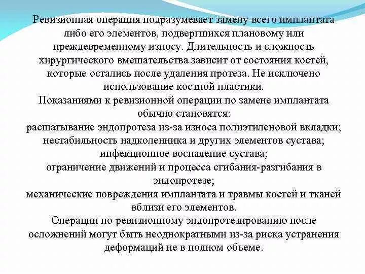 Ревизия основных средств презентация. Ревизия брюшной полости топографическая анатомия. Ревизия в хирургии это. Ревизия брюшной полости. Ревизия в хирургии это.