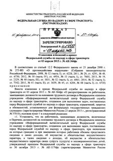 Приказ 44