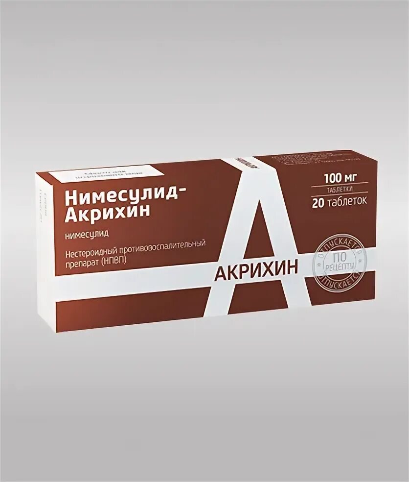 Нимелок аналог