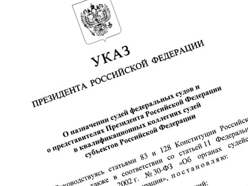 Указ президента о запасниках на военные