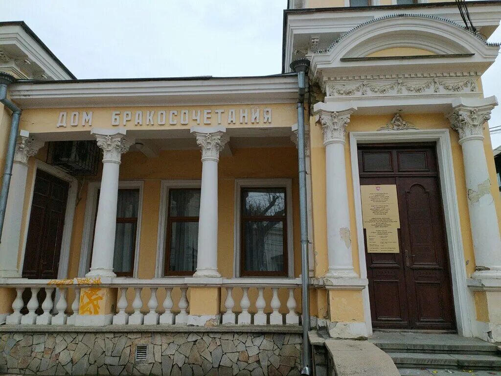 Загс города севастополя