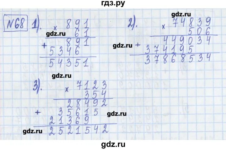 Математика страница 68 задание под чертой. Математика 5 класс упражнение 68. Математика 5 класс страница 68 задание 5411. Математика пятый класс страница 66 упражнение 2256. Математика страница 68 упражнение 5.